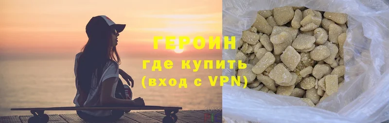 ГЕРОИН хмурый  darknet как зайти  Грязовец 