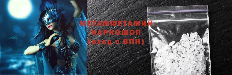 наркошоп  hydra tor  Метамфетамин Methamphetamine  Грязовец 